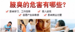 大连敖汉旗狐臭算不算是疾病呢?